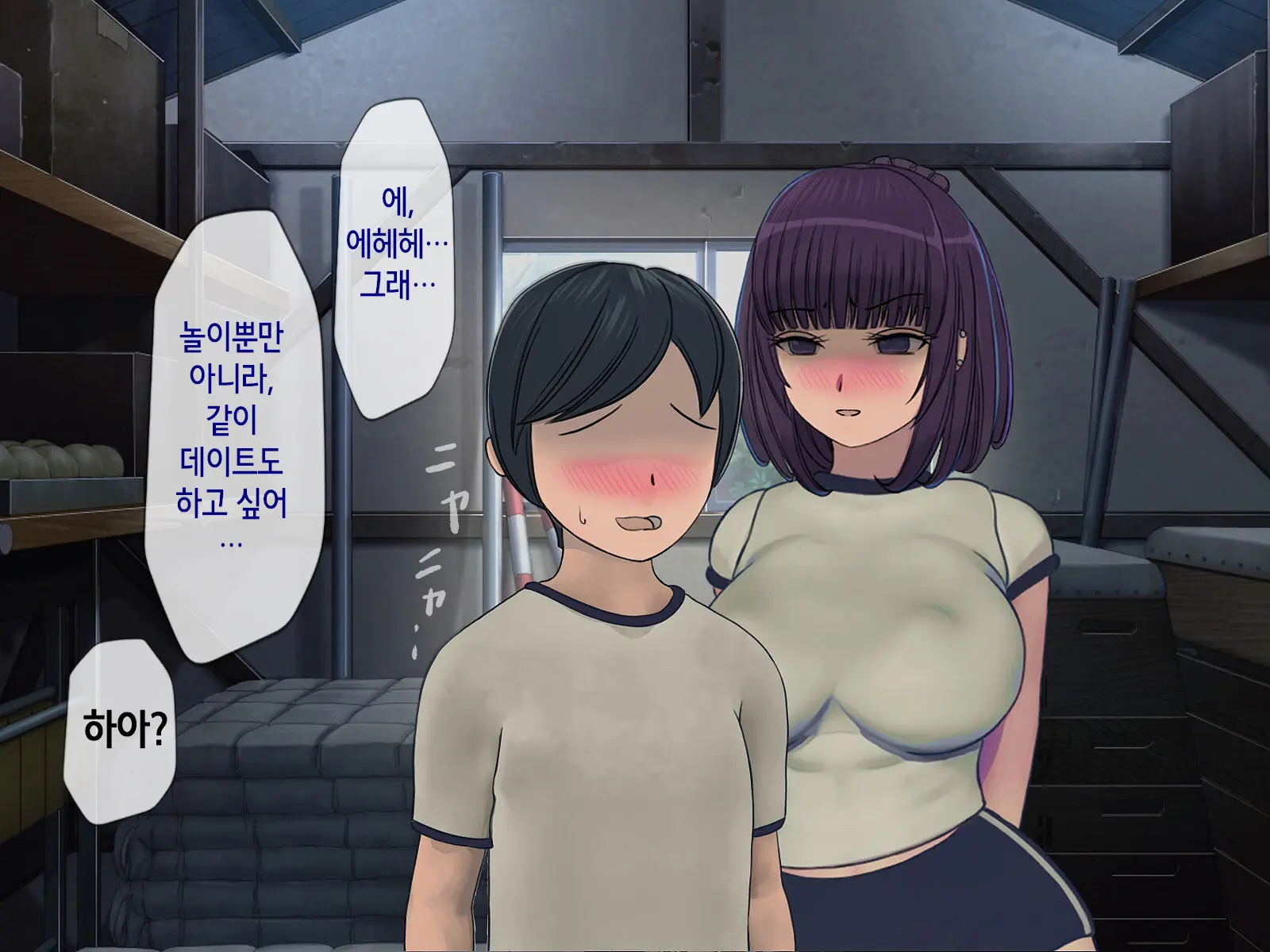 Sakusei Gakkyuu ~Seikaku Saiaku No Joshi Shika Inai Gakkou De Seiteki Ijime Seikatsu~ | 착정학급 ~성격 최악의 여자밖에 없는 학교에서 성적 왕따 생활~
